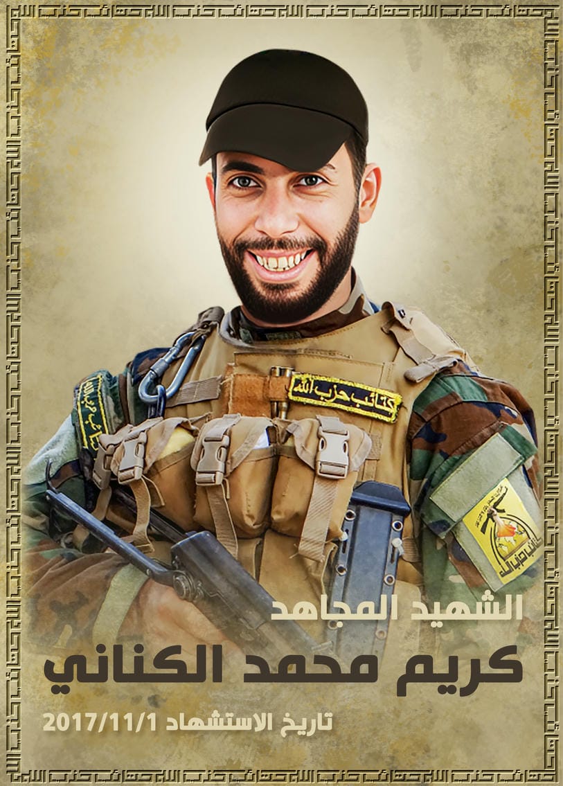 كريم محمد علي الكناني